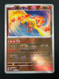 [NM] Moltres Pokemon Card Japanese 146/165 151 Master Ball Mirror 15A19 - Image 2