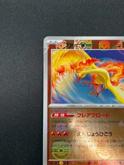 [NM] Moltres Pokemon Card Japanese 146/165 151 Master Ball Mirror 15A19 - Image 4