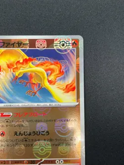 [NM] Moltres Pokemon Card Japanese 146/165 151 Master Ball Mirror 15A19 - Image 5