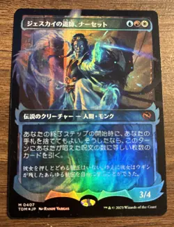 MTG Narset, Jeskai Wayfinder (0407) JP *Foil Showcase* Tarkir TDM NM/MT Japanese - Image 1