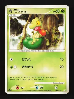 Treecko 002/017 1st ED PT Arceus Deck Grass Fire Japanese Pokemon Card TCG - Image 1
