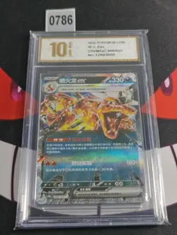 Pokemon Card S-Chinese Charizard CSVM1aC-006/033 -Pyxis gold 10 - Image 1