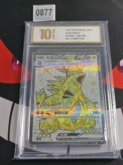Pokemon Card TCG S Chinese Tyranitar EX CSV6C 139/128 SR--Pyxis gold 10 - Image 1
