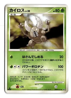 POKEMON JAPANESE PINSIR DPBP#151 NON HOLO UC SHINING DARKNESS MODERATELY PLAYED - Image 1