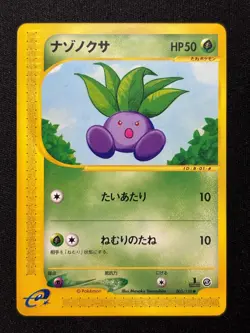 Oddish 005/128 Non Holo Common Expedition Pokemon Japanese NM/M - Image 1