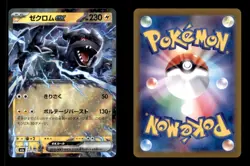 ZEKROM EX 051/193 HOLO DOUBLE RARE MEGA DREAM EX POKEMON NM/M (JP) [US BASED] - Image 3