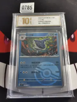 Pokemon S-Chinese CSV7C Blade Awakened 056/204 poke ball-Pyxis gold 10 - Image 1