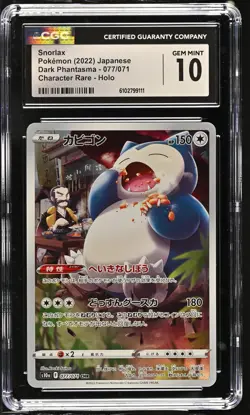 Snorlax 077/071 Character Rare Holo Pokemon Japanese CGC 10 Gem Mint - Image 1
