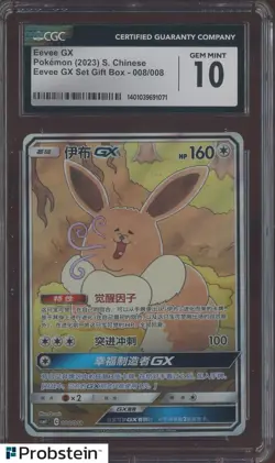 2023 Pokemon Chinese Eevee GX Set Gift Box 008/008 Eevee GX CGC 10 GEM MINT - Image 1