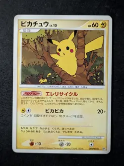 2007 Pokemon PIKACHU #DPBP#026 Secret of the Lakes (Pikachu in Tree) Japanese - Image 1