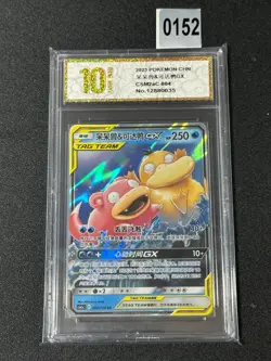 Pokemon TCG S-Chinese Slowpoke & Psyduck GX CSM2aC 004 RR Holo Grade 10 - Image 1