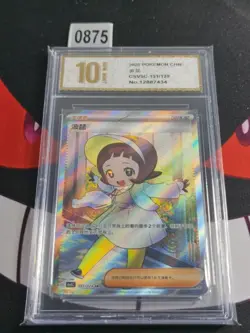 2024 Pokemon TCG S-Chinese Card csv5C 151/129 SR Poppy -Pyxis gold 10 - Image 1