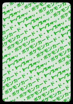 Pinsir No. 127 Topsun Pokemon Japanese Moderately Played - Image 2