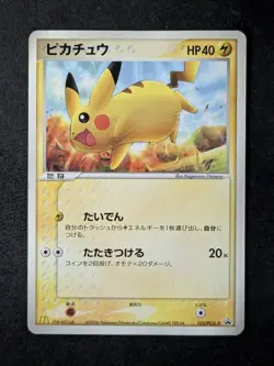 2006 Pokemon PIKACHU #123/PCG-P Black Star Promo McDonald's Promotion Japanese - Image 1