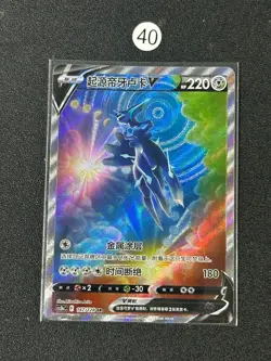Pokemon S-Chinese Card Sword&Shield CS5bC Origin Forme Dialga V 147/128 SR Card - Image 1