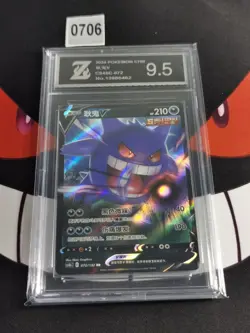 Gengar V RR CS4bC-072/132 Pokemon Card Chinese-Z 9.5 - Image 1