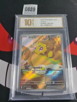 Pokemon Card TCG S Chinese Joltik CSV5C 132/129 AR -Pyxis gold 10 - Image 1