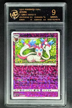 2025 Pokemon Cards CHN. Sylveon 0906/15 CBB2C RPA 9 (SAME AS PSA 9) - Image 1