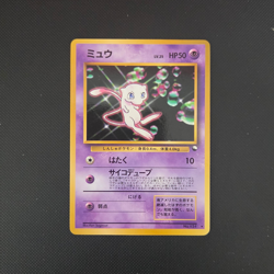 Mew Unnumbered Promotional Cards Regular (Japanese) - Image 1