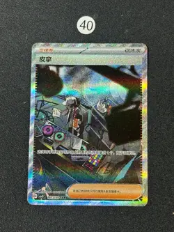 NM Pokemon TCG S-Chinese Falkner CSV3C 161/130 SAR Holo Card - Image 1