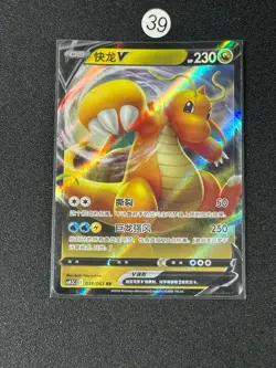 Pokemon TCG Chinese Dragonite V CS4.5C 038/063- Card - Image 1