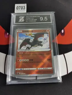 Pokemon TCG card S-Chinese Sword&Shield CS5.5C 007/066 -Z 9.5 - Image 1