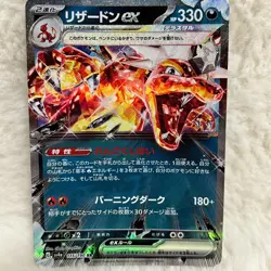 Pokemon Charizard ex 115/190 RR Shiny Treasure ex Japanese Card NM From Japan - Image 1