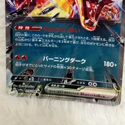 Pokemon Charizard ex 115/190 RR Shiny Treasure ex Japanese Card NM From Japan - Image 2