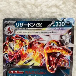 Pokemon Charizard ex 115/190 RR Shiny Treasure ex Japanese Card NM From Japan - Image 3