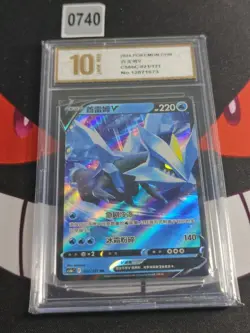 Kyurem V RR CS6bC-021/131 Pokemon Card Chinese Holo State A-Pyxis gold 10 - Image 1