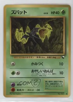 Zubat Japanese Pokemon Vending Series 1: Blue #041 1998 - Image 1