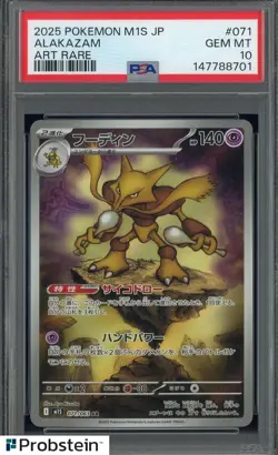 2025 Pokemon Japanese M1S #071 Alakazam Art Rare PSA 10 GEM MINT - Image 1