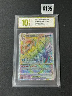 Pokemon Chinese Origin Palucchia VSTAR CS5bC 161 HR TCG Trading Card Grade 10 - Image 1