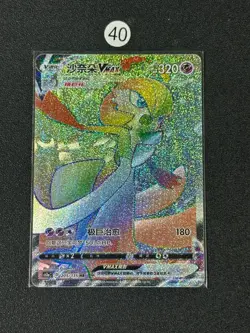 Gardevoir Vmax HR - Pokemon Game Card CS1aC 205/135 TCG Chinese Card - Image 1