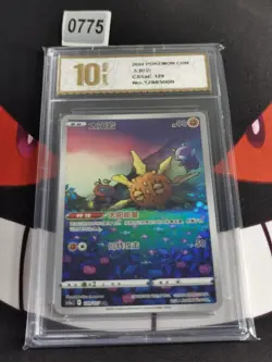 Pokemon TCG S-Chinese Lunatone CS5aC 129/127 AR -Pyxis gold 10 - Image 1