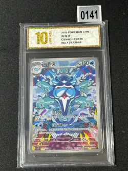 2025 Pokemon TCG S.Chinese Scarlet & Violet CSV4C 132/129 AR Grade 10 - Image 1