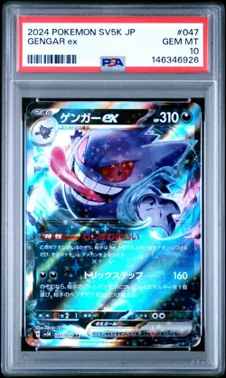 2024 POKEMON JAPANESE SV5K-WILD FORCE #047 GENGAR EX PSA 10 - Image 1