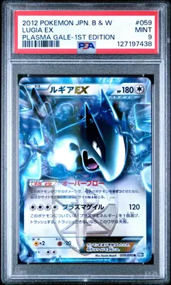 2012 POKEMON JPN B&W PLASMA GALE 1ST ED #059 LUGIA EX PSA 9 - Image 1
