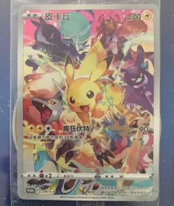 Pikachu Promo 210/S-P Pikachu Traditional Chinese Sealed Pokemon TCG - Image 1