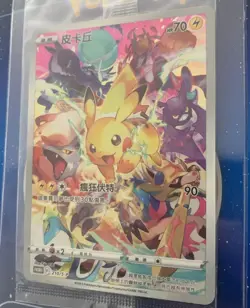 Pikachu Promo 210/S-P Pikachu Traditional Chinese Sealed Pokemon TCG - Image 2