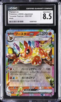 2024 POKEMON TERASTAL FEST EX JPN HOLO #22 FLAREON EX CGC 8.5 - Image 1