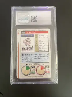 VINTAGE POKEMON MACHOP #66 CGC 8 CARDDASS VENDING 1996 JAPANESE POCKET MONSTERS - Image 2