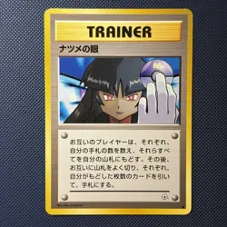 Pokemon Vintage BANNED ART Sabrina's Gaze Challenge from the Darkness (Japanese) - Image 1