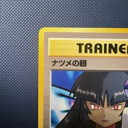 Pokemon Vintage BANNED ART Sabrina's Gaze Challenge from the Darkness (Japanese) - Image 2