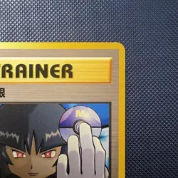 Pokemon Vintage BANNED ART Sabrina's Gaze Challenge from the Darkness (Japanese) - Image 3