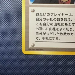 Pokemon Vintage BANNED ART Sabrina's Gaze Challenge from the Darkness (Japanese) - Image 5