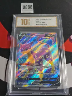 Pokemon TCG S-Chinese Tyranitar V CS3aC 144/125 SR -Pyxis gold 10 - Image 1