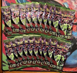 20 SEALED PACKS NIHIL ZERO KOREAN POKEMON - Image 1