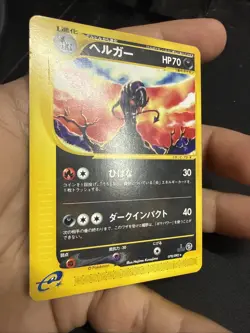 Pokemon TCG Houndoom 070/092 E Series E2 Town on No Map 1st ED Rare JPN US SELL - Image 3
