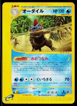 Feraligatr 080/128 Rare Expedition Pokemon Japanese Moderately Played - Image 1